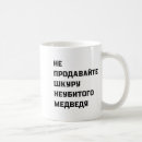 Search for sell mugs Photography