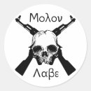 Search for molon stickers Guns