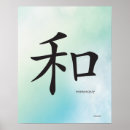 Search for harmony posters Chinese