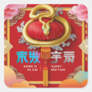Search for gong stickers Gong xi fa cai