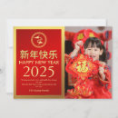 Search for photo chinese new year cards Zodiac