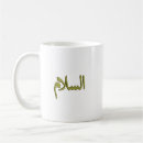 Search for salam mugs Peace