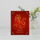 Search for chinese dragons postcards Chinese new year