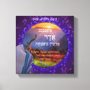 Search for simcha Jewish