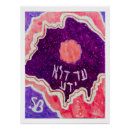 Search for purim posters Jewish