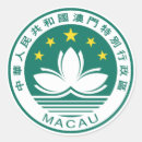 Search for macau stickers Chinese