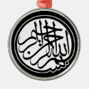Search for islamic christmas tree decorations Allah