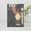 Search for holy eid cards Islamic