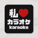 Search for karaoke business cards Microphone