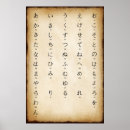 Search for hiragana posters Katakana
