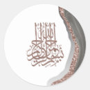 Search for bismillah calligraphy stickers Muslim