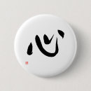 Search for kanjis badges Spirit