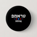 Search for jewish badges Political