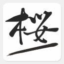 Search for blossom sakura stickers Flower