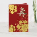 Search for chinese birthday Longevity