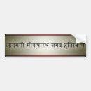 Search for hindu bumper stickers Spiritual