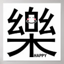 Search for kanji posters Text