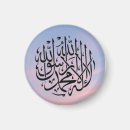 Search for islamic magnets Calligraphy