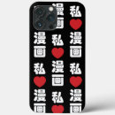 Search for kanji iphone cases Anime