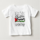 Search for arabic baby clothes Palestinian
