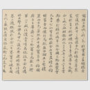 Search for scroll paper Traditional