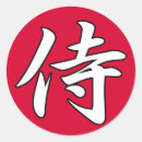 Search for samurai kanji stickers Japan