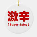 Search for super christmas tree decorations Cool