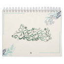 Search for islamic calendars Ramadan