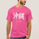 Search for okinawa tshirts Kanji