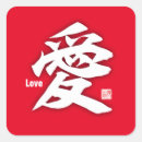 Search for japan symbols stickers Kanji