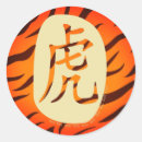 Search for chinese zodiac tiger stickers Chinese new year