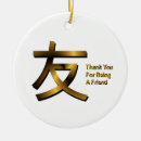 Search for friendship christmas tree decorations Thanks