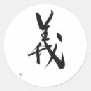 Search for kanji stickers Samurai