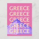 Search for summer holiday postcards Greece