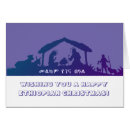 Search for christian christmas signs Nativity