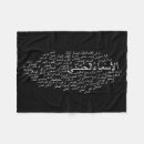 Search for muslim blankets Allah