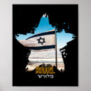 Search for israeli posters Idf