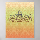 Search for arabic calligraphy posters School