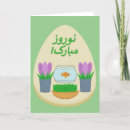 Search for persian new years cards Iranian new year