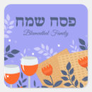 Search for matzo stickers Hebrew
