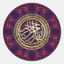 Search for calligraphy of bismillah stickers Muslim