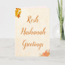 Search for jewish new years cards Beautiful