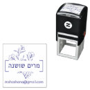 Search for jewish rubber stamps Bat mitzvah