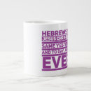 Search for hebrews mugs Faith