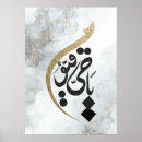Search for muslim calligraphy art Quran