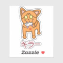 Search for funny mouse stickers Kitty