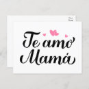Search for te amo cards For her
