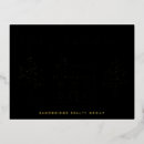 Search for business christmas greetings postcards Realtor