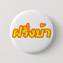 Search for bas badges Funny
