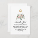 Search for jewish funeral thank you cards Star of david